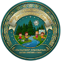 «Боз Қарағай орманы» балалар денсаулығын жақсарту лагері» МКҚК